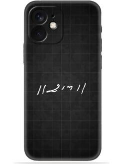 Ram logo Soft Mobile Cover for Apple Iphone 12 Mini