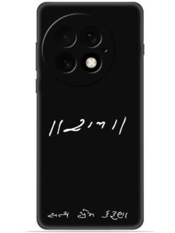 Satya prem karuna Soft Silicone Mobile Case for Oneplus 13 (5G)