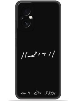 Satya prem karuna Soft Silicone Mobile Case for Poco M4 (5G)