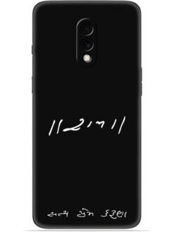 Satya prem karuna Soft Mobile Cover for Oneplus 7