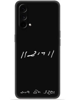 Satya prem karuna Soft Mobile Cover for Oneplus Nord Ce (5G)