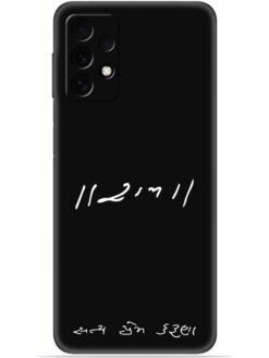 Satya prem karuna Soft Mobile Cover for Samsung Galaxy M32 (5G)