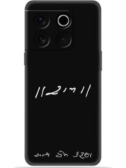 Satya prem karuna Soft Mobile Cover for Oneplus 10T (5G)