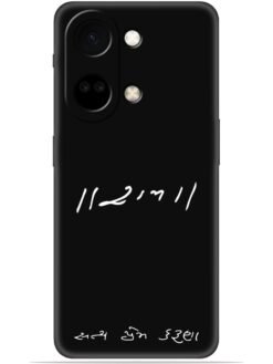 Satya prem karuna Soft Mobile Cover for Oneplus Nord 3 (5G)