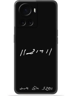 Satya prem karuna Soft Mobile Cover for Oneplus 10R (5G)