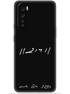 Satya prem karuna Soft Mobile Cover for Oneplus Nord