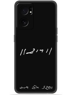 Satya prem karuna Soft Mobile Cover for Oneplus Nord Ce 2 (5G)