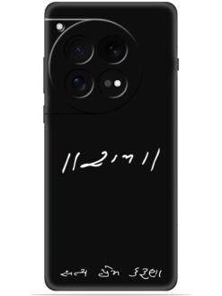 Satya prem karuna Soft Mobile Cover for Oneplus 12 (5G)