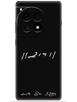 Satya prem karuna Soft Mobile Cover for Oneplus 12R (5G)