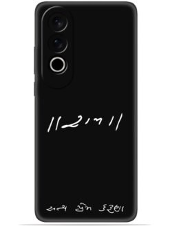 Satya prem karuna Soft Mobile Cover for Oneplus Nord Ce 4 (5G)