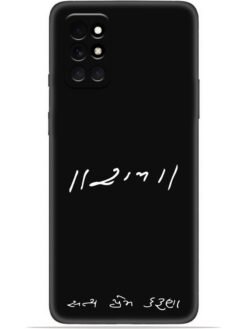 Satya prem karuna Soft Mobile Cover for Oneplus 8T (5G)