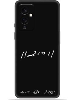 Satya prem karuna Soft Mobile Cover for Oneplus 9 (5G)