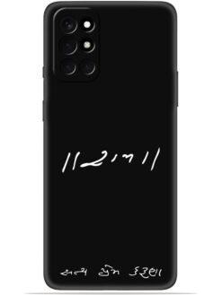Satya prem karuna Soft Mobile Cover for Oneplus 9R (5G)