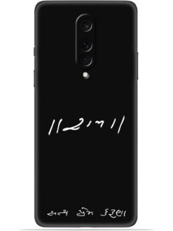 Satya prem karuna Soft Mobile Cover for Oneplus 8