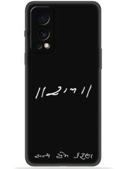 Satya prem karuna Soft Mobile Cover for Oneplus Nord 2 (5G)