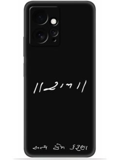 Satya prem karuna Soft Mobile Cover for Xiaomi Redmi Note 12 (4G)