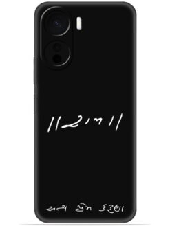 Satya prem karuna Soft Mobile Cover for Vivo Y56 (5G)