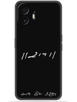 Satya prem karuna Soft Mobile Cover for Nothing Phone 2