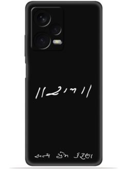 Satya prem karuna Soft Silicone Mobile Case for Xiaomi Redmi Note 12 Pro Plus (5G)