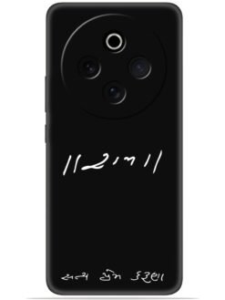 Satya prem karuna Soft Mobile Cover for Iqoo Z10 (5G)