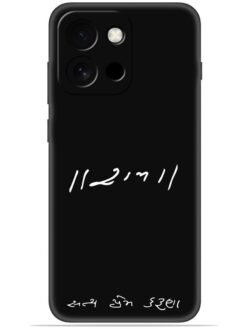 Satya prem karuna Soft Mobile Cover for Oneplus 13s