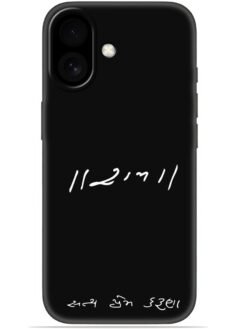 Satya prem karuna Soft Mobile Cover for Apple Iphone 17