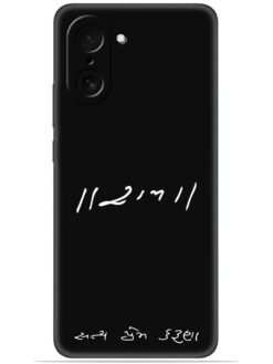 Satya prem karuna Soft Mobile Cover for Oneplus Nord Ce 5 (5G)