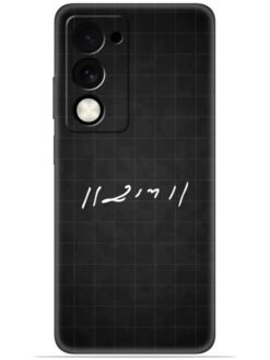 Ram logo Soft Mobile Cover for Oppo A5 (5G)