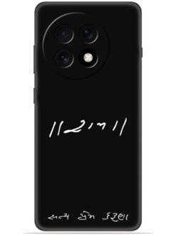 Satya prem karuna Soft Mobile Cover for Oneplus 13R (5G)